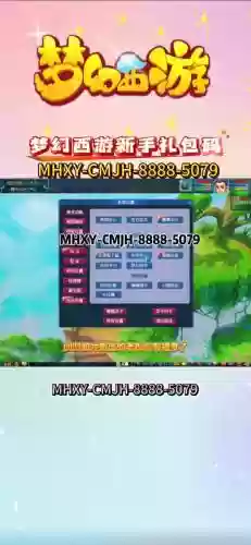 梦幻西游登录有豪礼怎么领取_1插图
