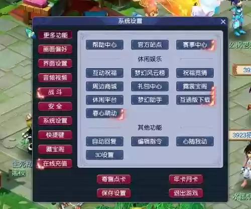 梦幻西游2新服官方礼包有什么时候出插图