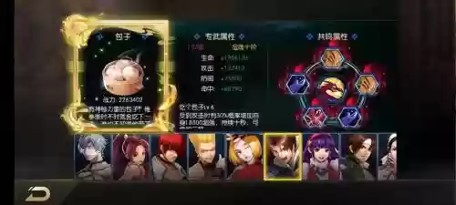 拳皇97ol攻略插图1