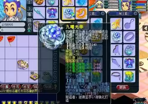 梦幻西游紫禁城第一龙插图