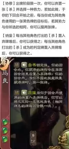 新马良技能插图1