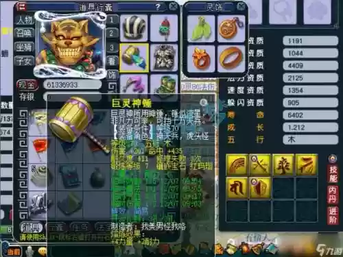 梦幻手游暴力狮驼岭装备选择插图1
