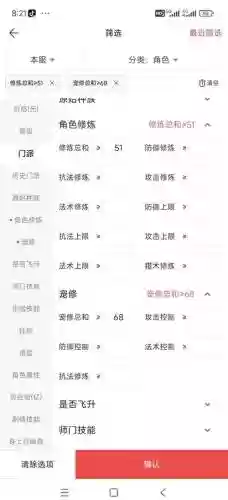 梦幻西游靓号竞拍流程6_1插图