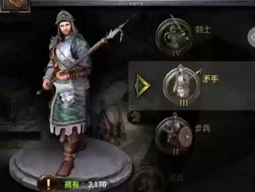 列王纷争军衔装备插图1