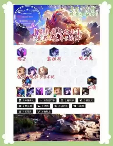 龙王阵容教学_1插图