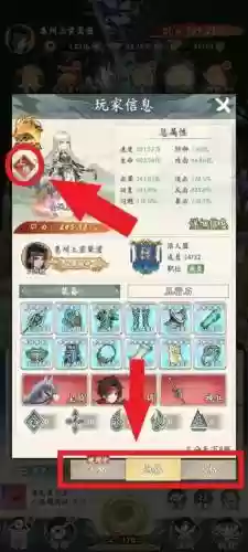 全民三国大战攻略插图