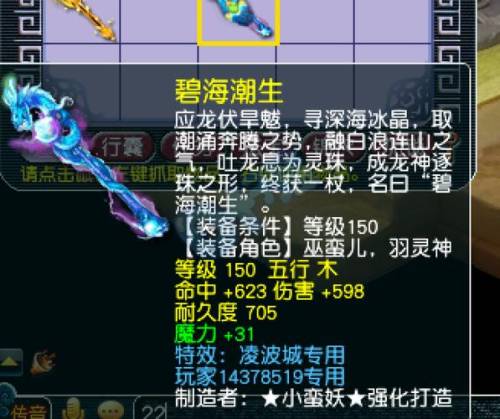 梦幻西游浙江二区碧海潮生59群插图1