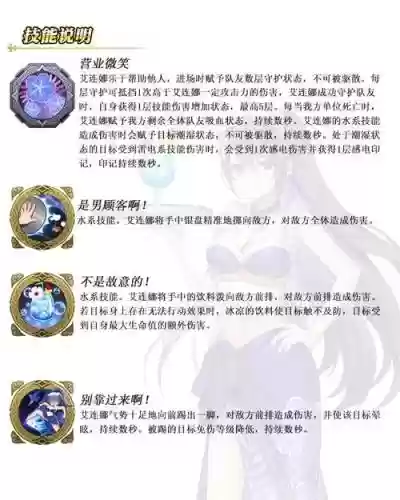 苍之纪元破灭是谁的技能插图