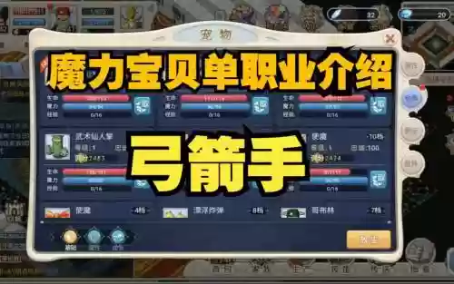 魔力宝贝手游版60装备吗插图