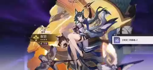 钰空阵容插图1
