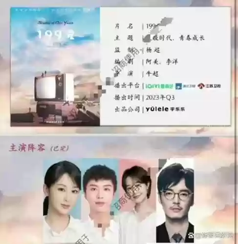 199爱阵容插图1