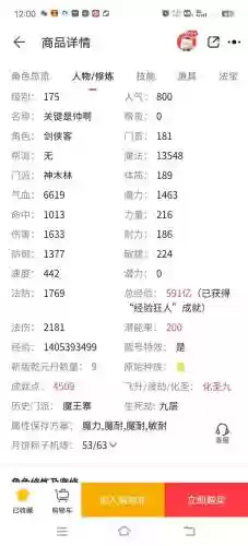 梦幻西游2个号的玩法插图