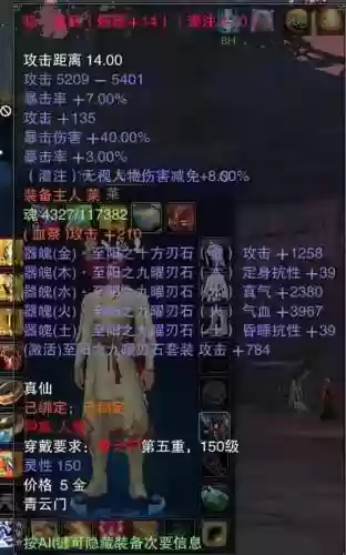 诛仙叁荒带什么武器插图
