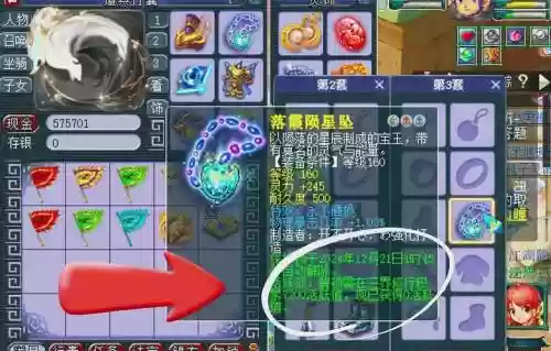 梦幻西游蓝量太少插图