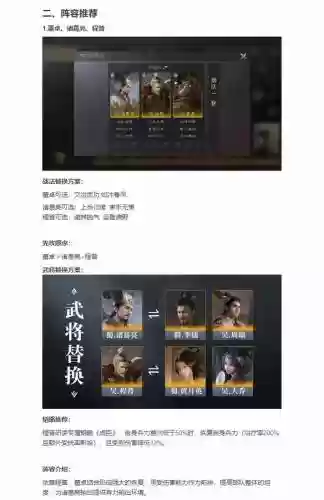 三国群雄传董卓攻略插图