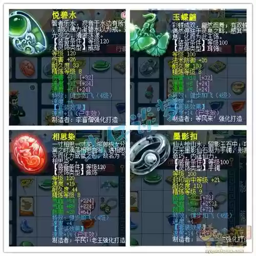 梦幻西游力五庄任务法宝插图