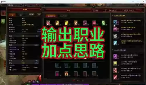 奇迹mu觉醒法师技能奥义顺序_1插图1