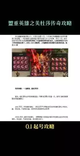 传世轮回装备怎么融合插图