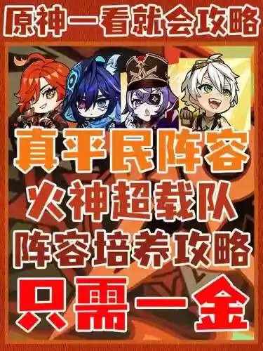 神族最强阵容_2插图1