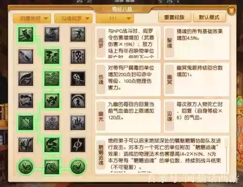 梦幻西游力地府怎么加点好_1插图