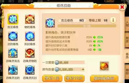 梦幻西游手游方寸山助战搭配插图1