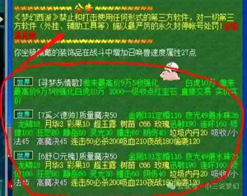 梦幻西游新区全是外挂插图