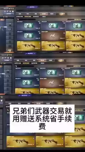 火线精英如何好友赠送武器插图1