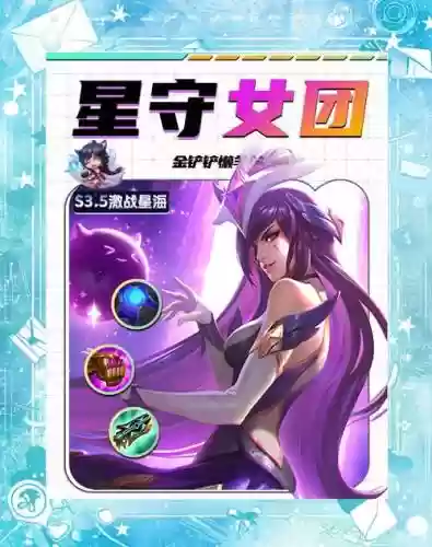 大仙女阵容插图