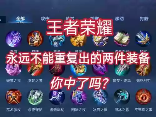 荣耀装备可以用重复吗插图