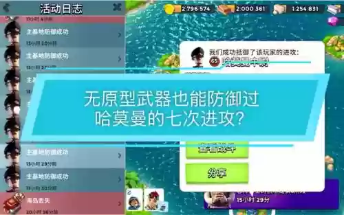 防守哈莫曼原型武器插图1