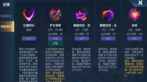 干将莫邪技能怎么用插图