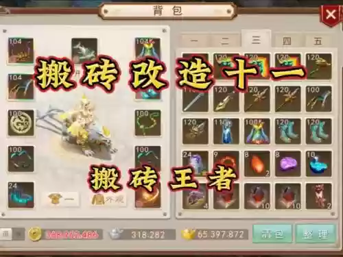 手游问道装备怎么变色_1插图