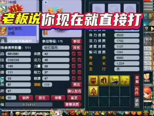 造梦西游5最后一个技能_1插图