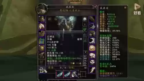 3.35狂暴战装备汇总_1插图
