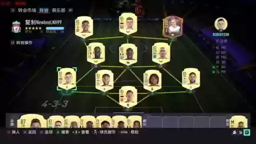 fifa21阵容插图1