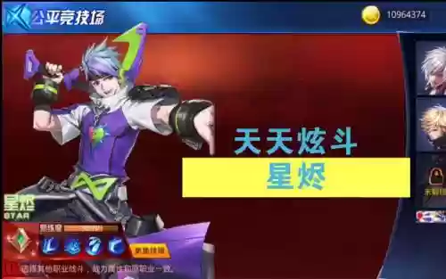 天天炫斗京技能搭配_1插图1