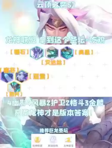 龙神阵容双人插图