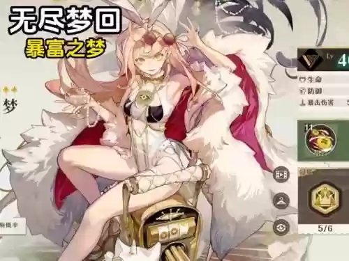 蝶梦永夜攻略插图1