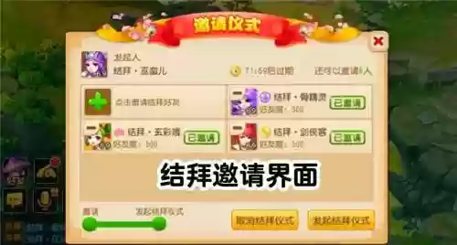 梦幻西游转区结拜插图