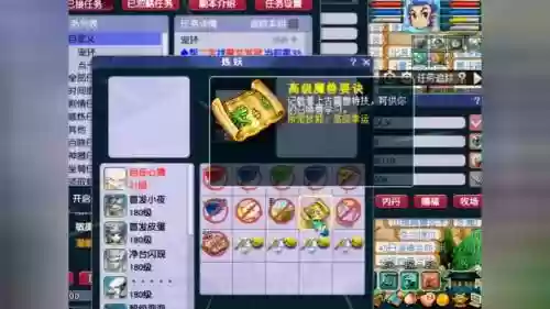 梦幻西游后排书有哪些插图1