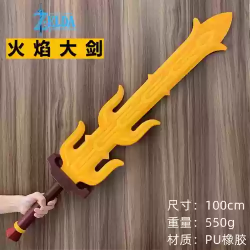 荒野之息火属性武器6插图1