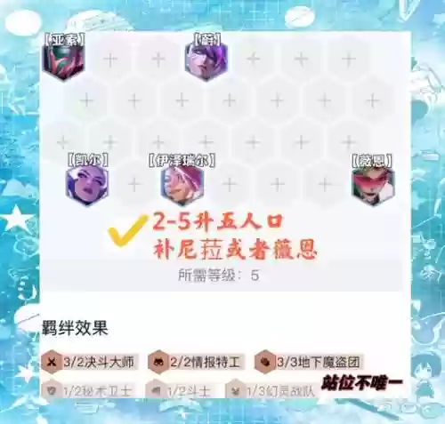 连败法师阵容_2插图