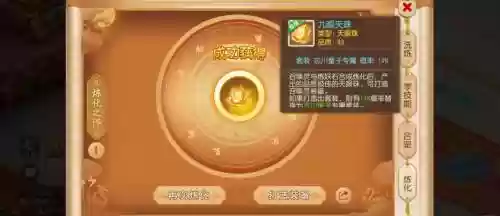 梦幻西游大唐试炼石插图