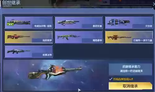 逆战猎场天赋武器插图1