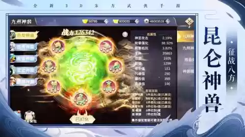 天剑苍穹游戏攻略_1插图1