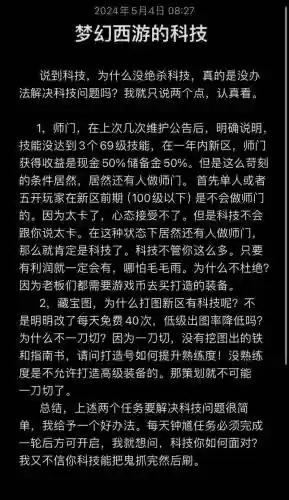 梦幻西游新区全是外挂插图1
