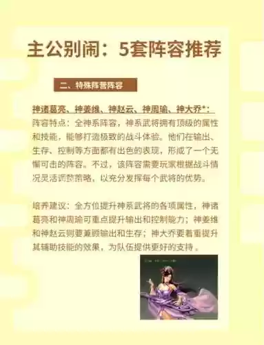 主公别跑阵容插图