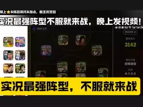 全民对局阵容插图1