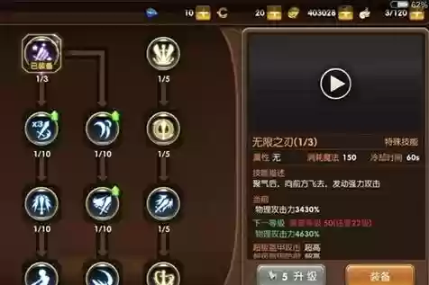 龙之谷手游暗技能伤害_1插图