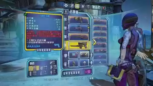 无主之地2二周目装备_1插图